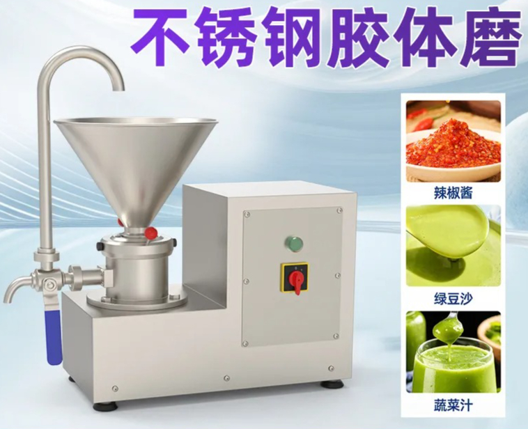 Colloïdmolen Grote Capaciteit  - Commercial Kitchen Grinder recensie en prijs
